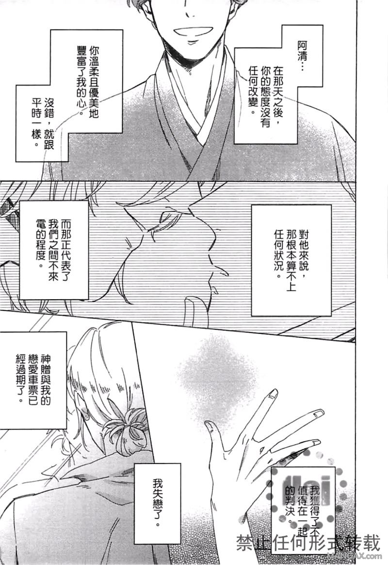 《请说你爱我》漫画最新章节 第1卷 免费下拉式在线观看章节第【46】张图片