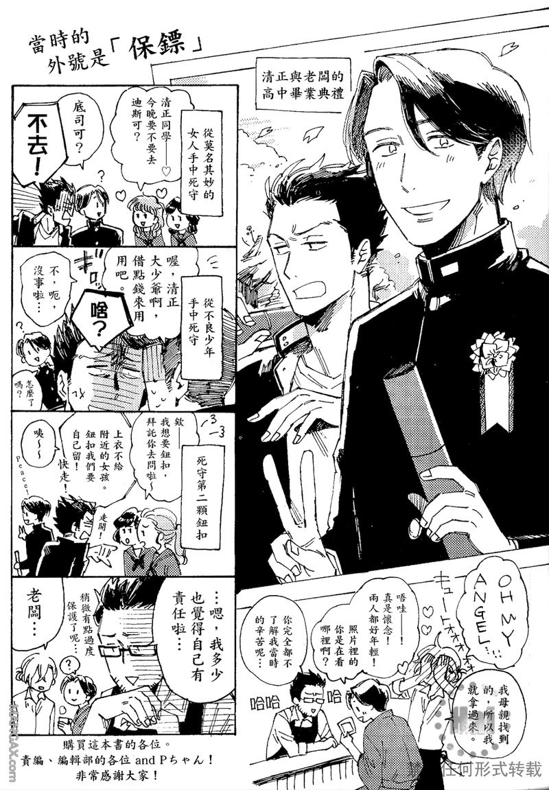 《请说你爱我》漫画最新章节 第1卷 免费下拉式在线观看章节第【4】张图片