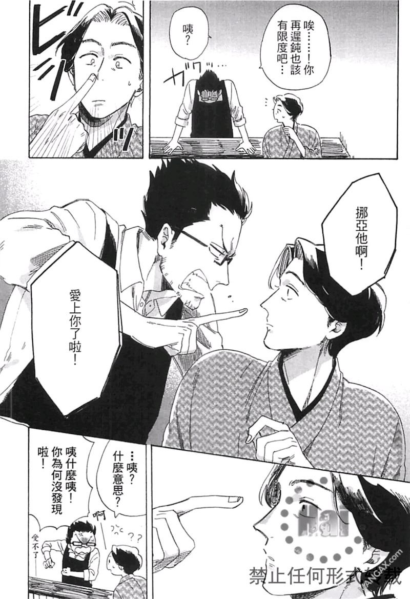 《请说你爱我》漫画最新章节 第1卷 免费下拉式在线观看章节第【51】张图片