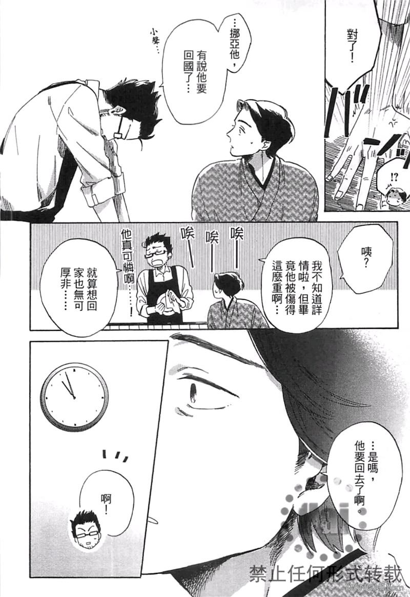 《请说你爱我》漫画最新章节 第1卷 免费下拉式在线观看章节第【53】张图片