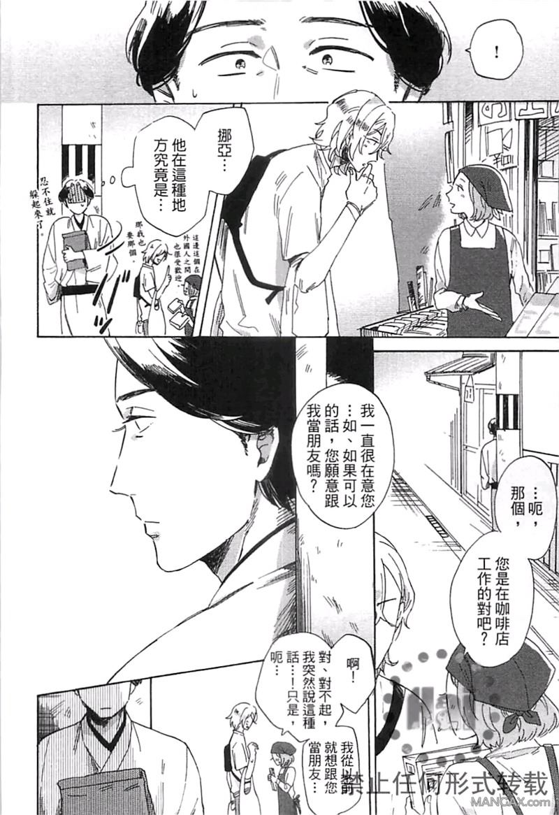 《请说你爱我》漫画最新章节 第1卷 免费下拉式在线观看章节第【57】张图片