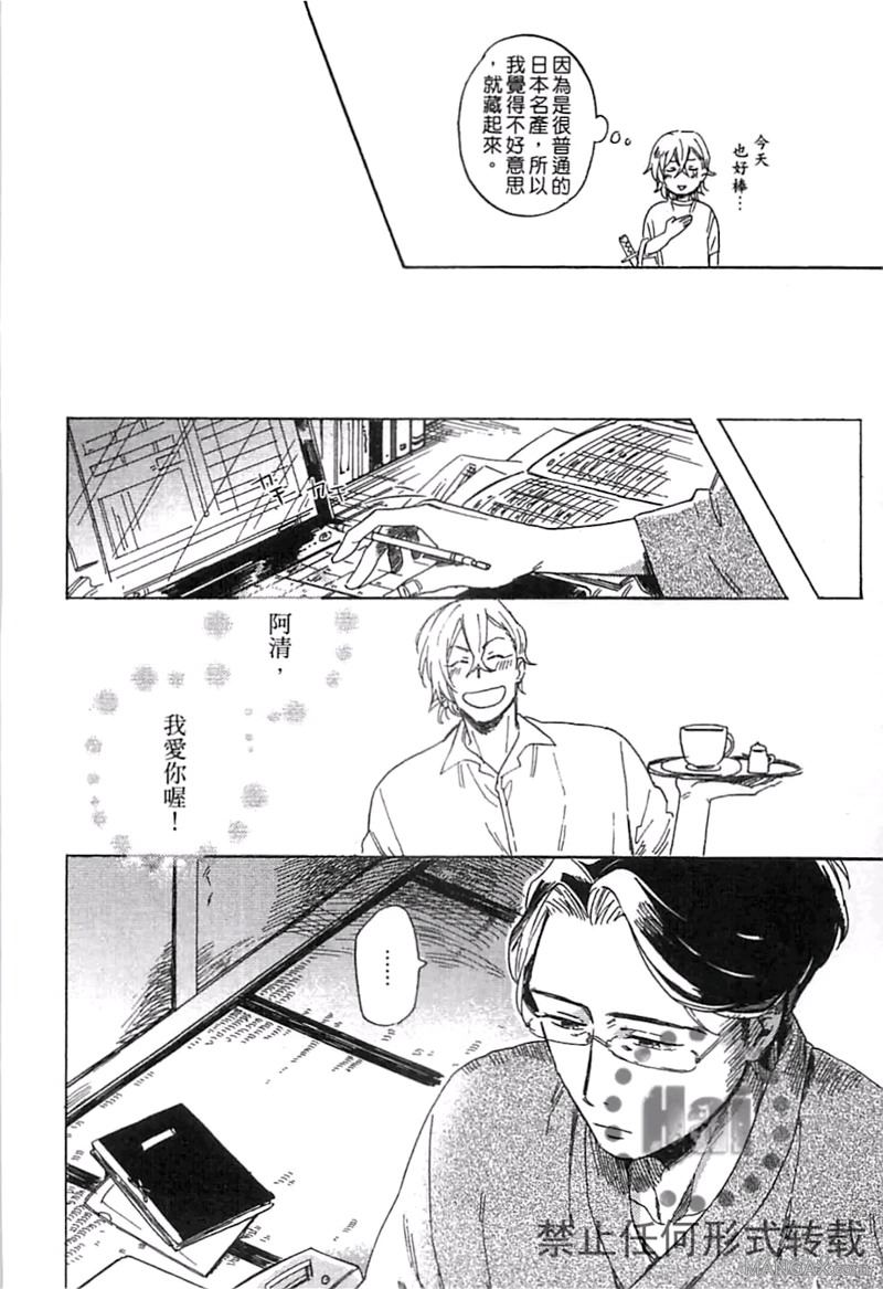 《请说你爱我》漫画最新章节 第1卷 免费下拉式在线观看章节第【61】张图片