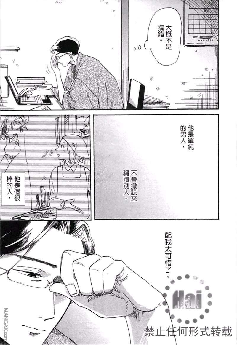 《请说你爱我》漫画最新章节 第1卷 免费下拉式在线观看章节第【62】张图片