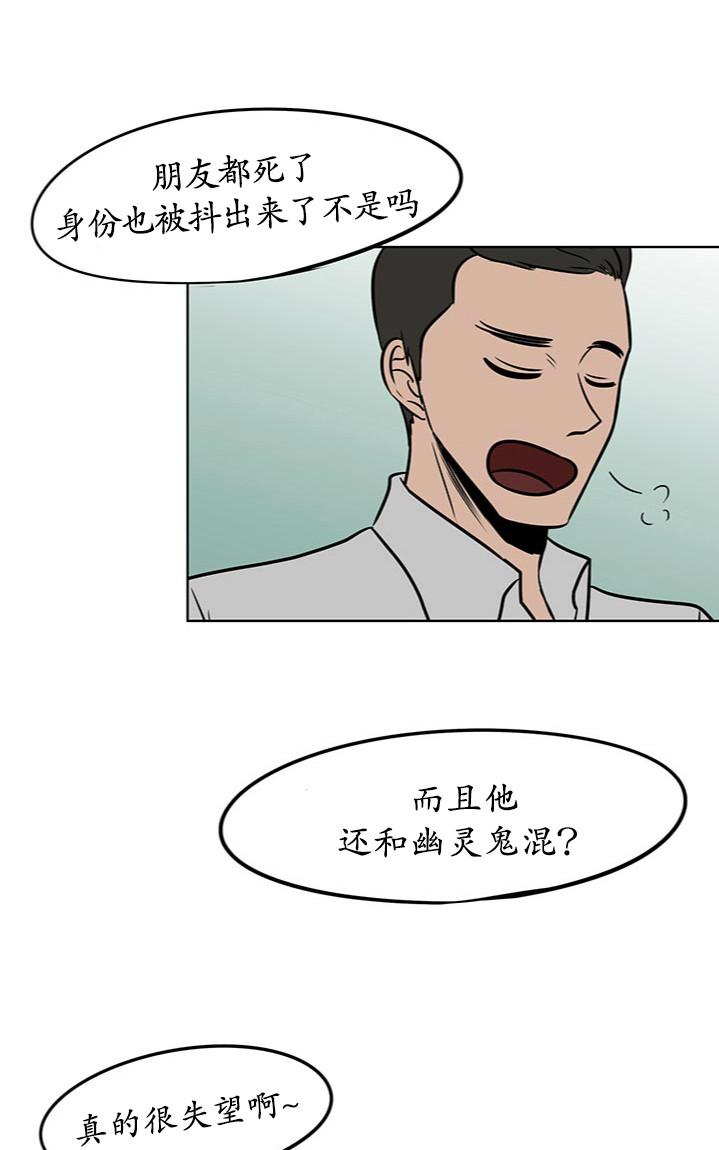 《GUILTY LOVE》漫画最新章节 第28话 免费下拉式在线观看章节第【12】张图片