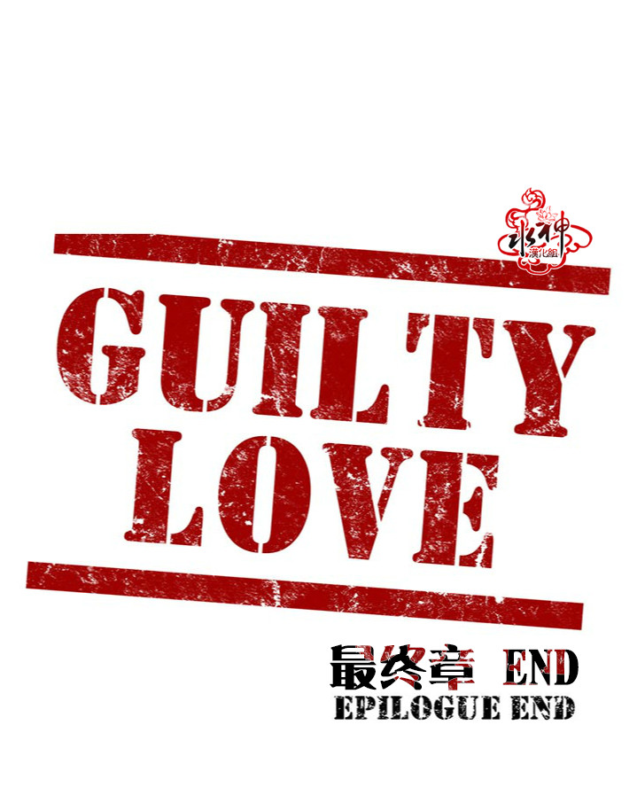 《GUILTY LOVE》漫画最新章节 第28话 免费下拉式在线观看章节第【36】张图片