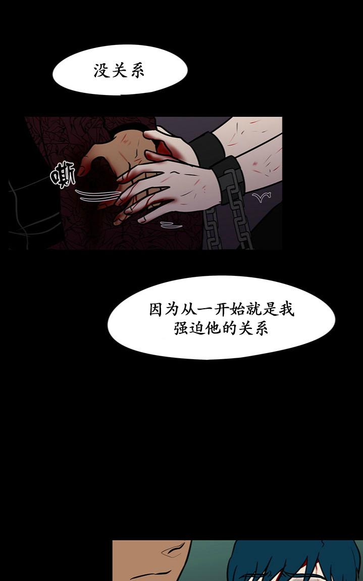 《GUILTY LOVE》漫画最新章节 第27话 免费下拉式在线观看章节第【24】张图片