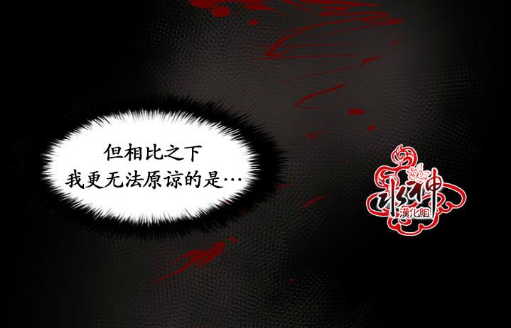 《GUILTY LOVE》漫画最新章节 第27话 免费下拉式在线观看章节第【31】张图片