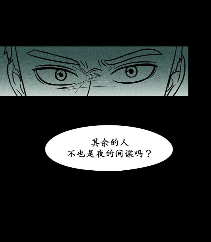 《GUILTY LOVE》漫画最新章节 第27话 免费下拉式在线观看章节第【39】张图片