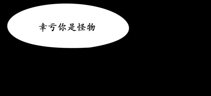 《GUILTY LOVE》漫画最新章节 第27话 免费下拉式在线观看章节第【47】张图片