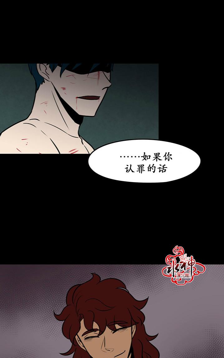 《GUILTY LOVE》漫画最新章节 第27话 免费下拉式在线观看章节第【67】张图片