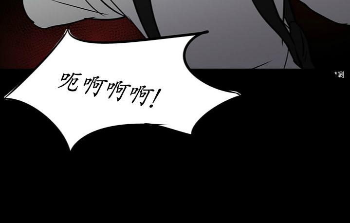 《GUILTY LOVE》漫画最新章节 第27话 免费下拉式在线观看章节第【76】张图片