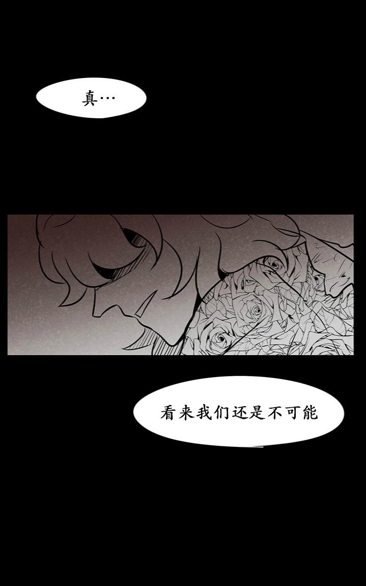 《GUILTY LOVE》漫画最新章节 第27话 免费下拉式在线观看章节第【87】张图片