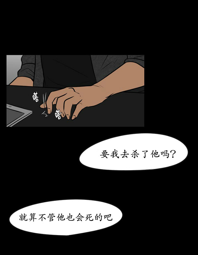 《GUILTY LOVE》漫画最新章节 第26话 免费下拉式在线观看章节第【24】张图片