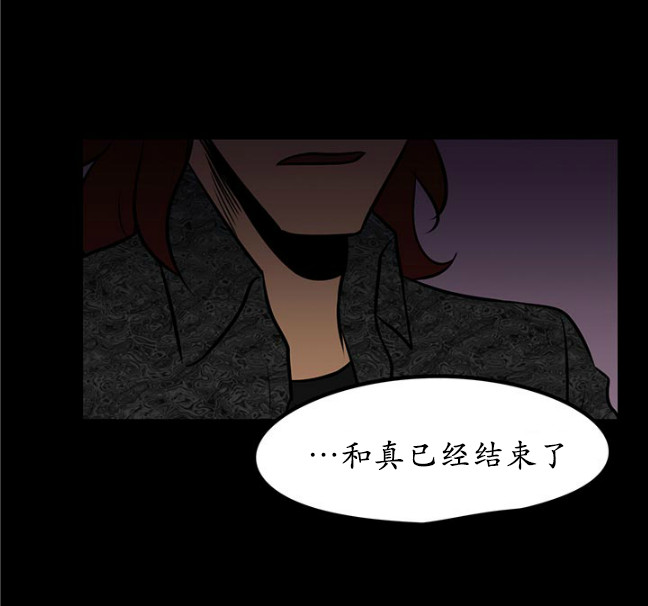 《GUILTY LOVE》漫画最新章节 第26话 免费下拉式在线观看章节第【28】张图片