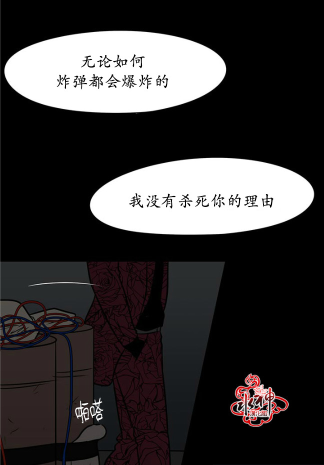 《GUILTY LOVE》漫画最新章节 第26话 免费下拉式在线观看章节第【38】张图片