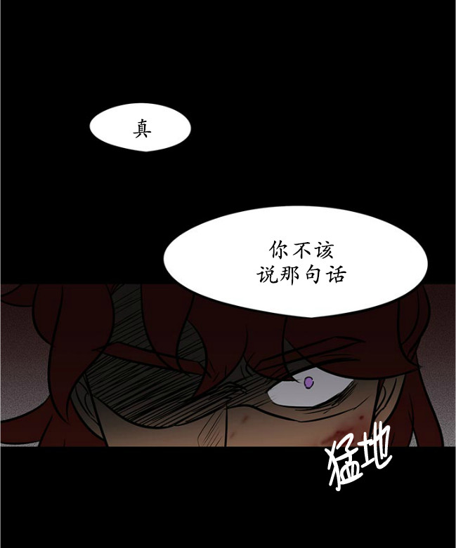 《GUILTY LOVE》漫画最新章节 第25话 免费下拉式在线观看章节第【10】张图片