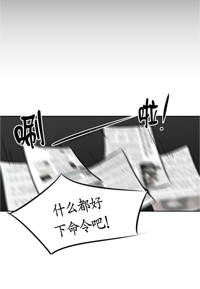 《GUILTY LOVE》漫画最新章节 第25话 免费下拉式在线观看章节第【15】张图片