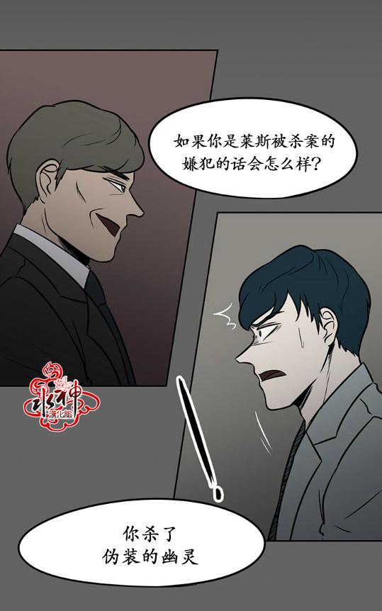 《GUILTY LOVE》漫画最新章节 第24话 免费下拉式在线观看章节第【24】张图片