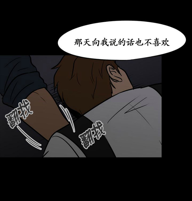 《GUILTY LOVE》漫画最新章节 第24话 免费下拉式在线观看章节第【52】张图片