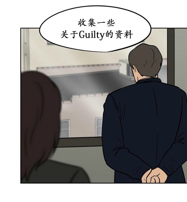 《GUILTY LOVE》漫画最新章节 第22话 免费下拉式在线观看章节第【25】张图片