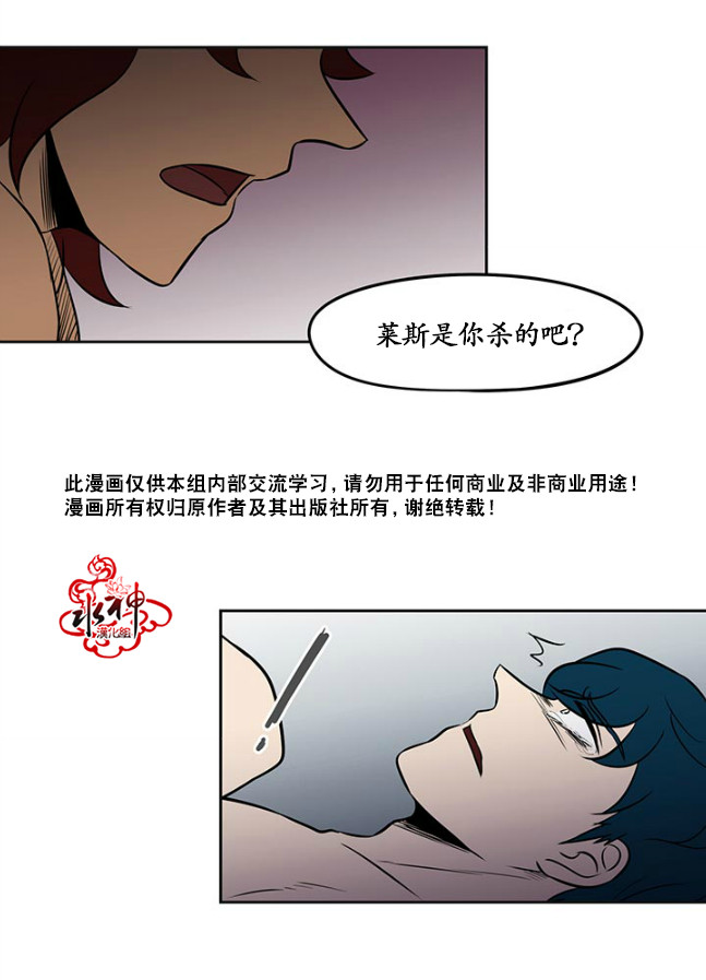 《GUILTY LOVE》漫画最新章节 第22话 免费下拉式在线观看章节第【53】张图片