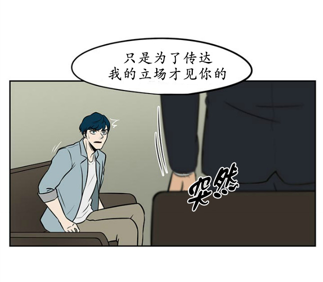 《GUILTY LOVE》漫画最新章节 第21话 免费下拉式在线观看章节第【28】张图片