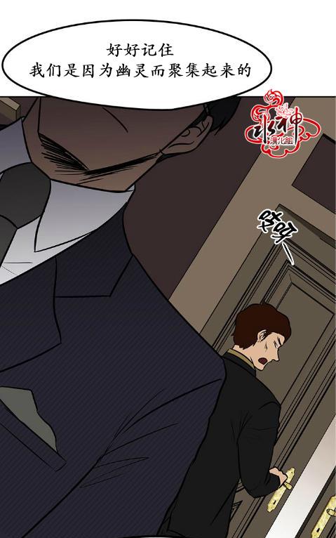 《GUILTY LOVE》漫画最新章节 第19话 免费下拉式在线观看章节第【23】张图片