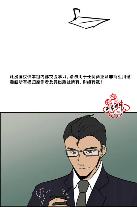 《GUILTY LOVE》漫画最新章节 第19话 免费下拉式在线观看章节第【26】张图片