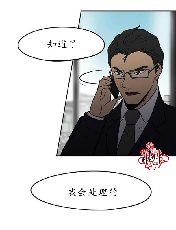 《GUILTY LOVE》漫画最新章节 第19话 免费下拉式在线观看章节第【31】张图片