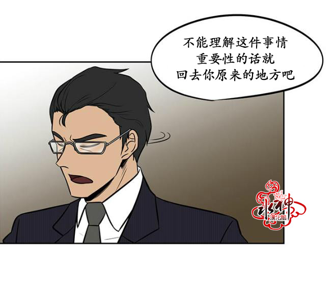 《GUILTY LOVE》漫画最新章节 第19话 免费下拉式在线观看章节第【42】张图片