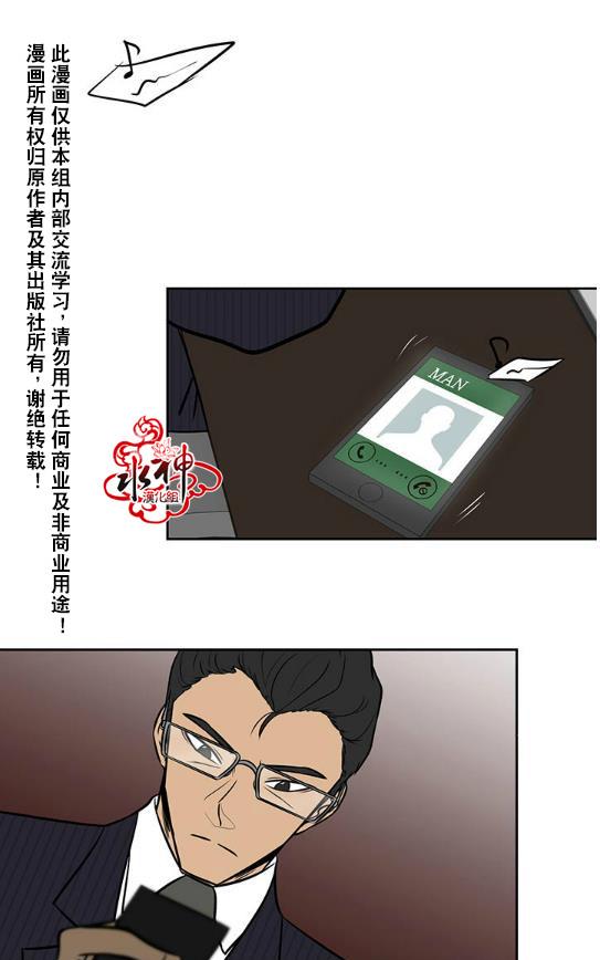 《GUILTY LOVE》漫画最新章节 第19话 免费下拉式在线观看章节第【49】张图片