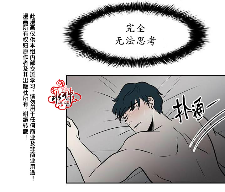 《GUILTY LOVE》漫画最新章节 第18话 免费下拉式在线观看章节第【14】张图片