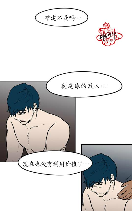 《GUILTY LOVE》漫画最新章节 第17话 免费下拉式在线观看章节第【37】张图片