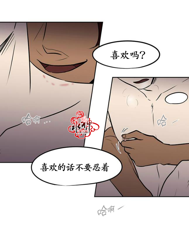 《GUILTY LOVE》漫画最新章节 第17话 免费下拉式在线观看章节第【45】张图片