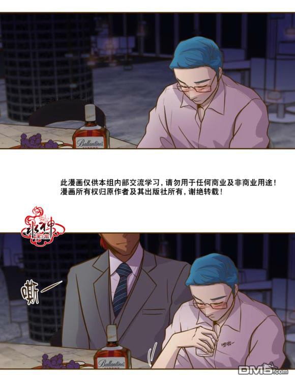 《GUILTY LOVE》漫画最新章节 第15.5话 免费下拉式在线观看章节第【53】张图片