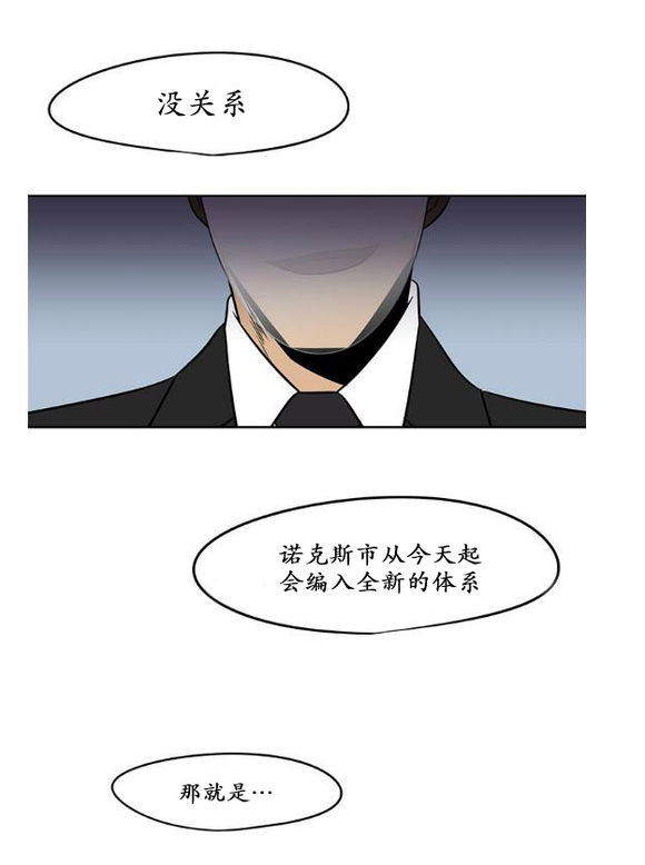 《GUILTY LOVE》漫画最新章节 第15话 免费下拉式在线观看章节第【16】张图片