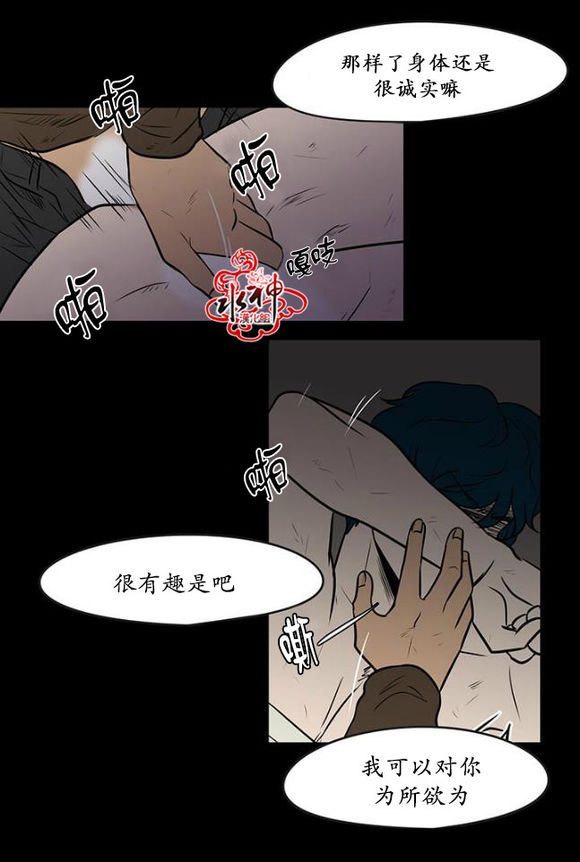 《GUILTY LOVE》漫画最新章节 第15话 免费下拉式在线观看章节第【48】张图片