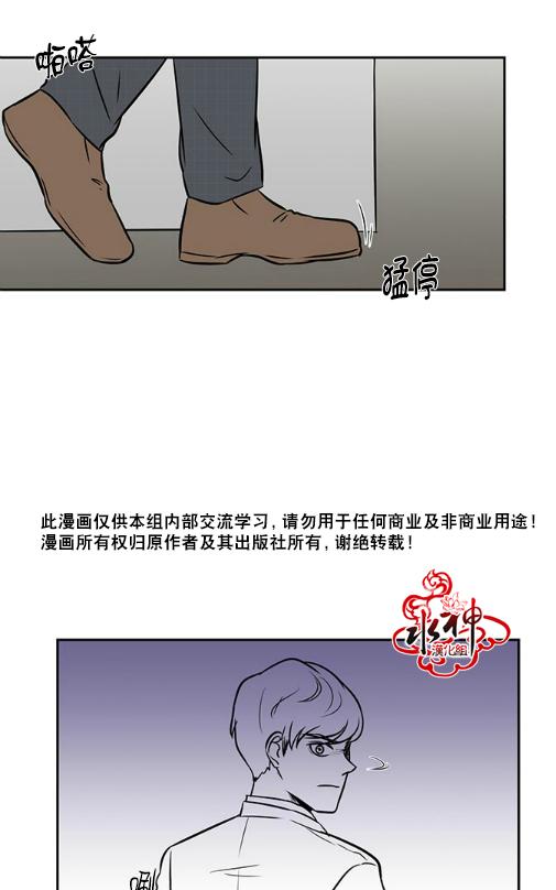 《GUILTY LOVE》漫画最新章节 第14话 免费下拉式在线观看章节第【34】张图片