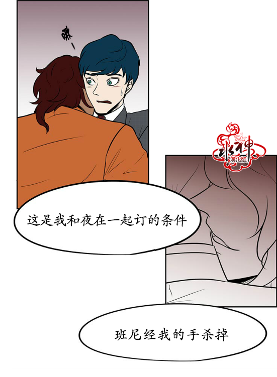 《GUILTY LOVE》漫画最新章节 第14话 免费下拉式在线观看章节第【51】张图片