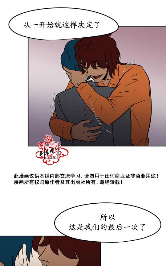 《GUILTY LOVE》漫画最新章节 第14话 免费下拉式在线观看章节第【53】张图片