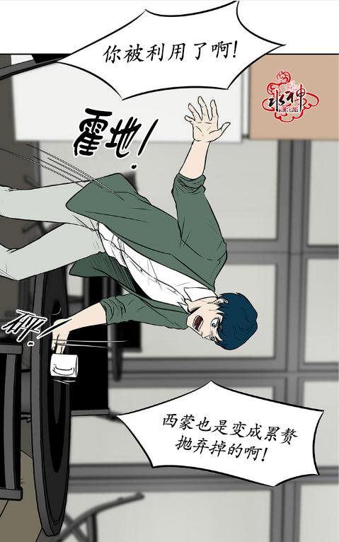 《GUILTY LOVE》漫画最新章节 第13话 免费下拉式在线观看章节第【27】张图片