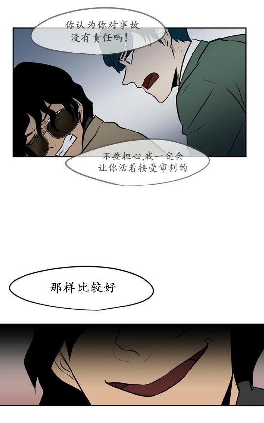 《GUILTY LOVE》漫画最新章节 第13话 免费下拉式在线观看章节第【50】张图片