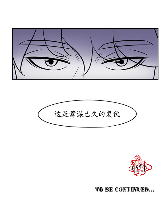 《GUILTY LOVE》漫画最新章节 第13话 免费下拉式在线观看章节第【63】张图片