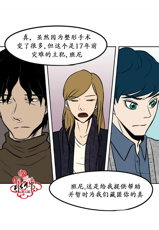 《GUILTY LOVE》漫画最新章节 第12话 免费下拉式在线观看章节第【45】张图片