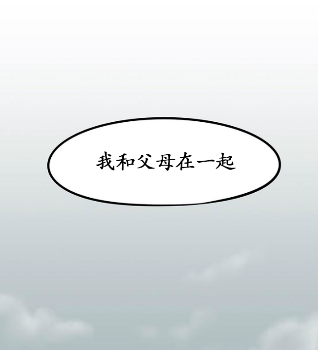 《GUILTY LOVE》漫画最新章节 第11话 免费下拉式在线观看章节第【11】张图片