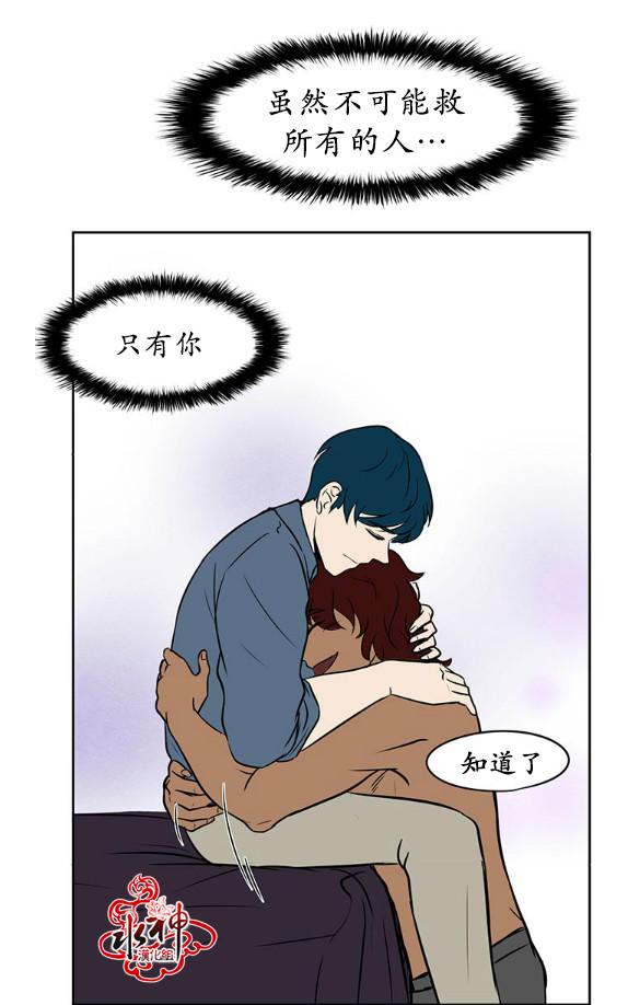 《GUILTY LOVE》漫画最新章节 第11话 免费下拉式在线观看章节第【38】张图片