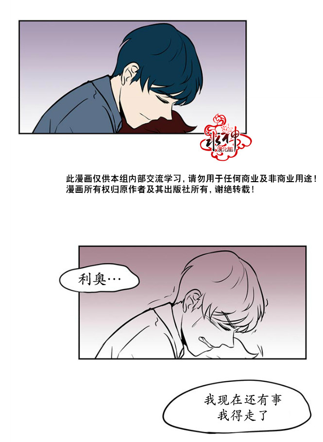 《GUILTY LOVE》漫画最新章节 第11话 免费下拉式在线观看章节第【40】张图片