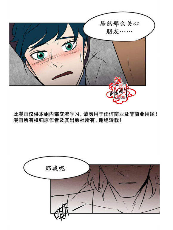 《GUILTY LOVE》漫画最新章节 第10话 免费下拉式在线观看章节第【22】张图片