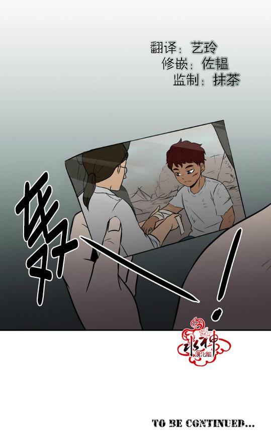 《GUILTY LOVE》漫画最新章节 第10话 免费下拉式在线观看章节第【53】张图片