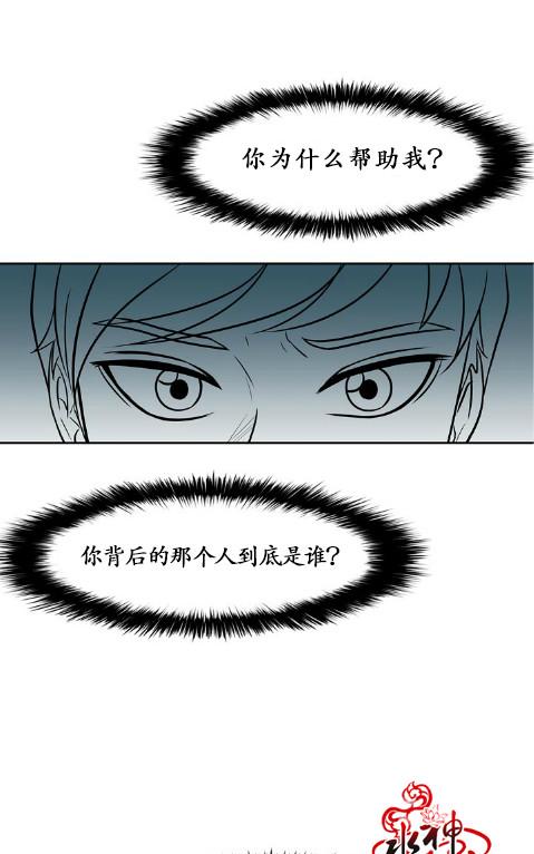 《GUILTY LOVE》漫画最新章节 第9话 免费下拉式在线观看章节第【25】张图片